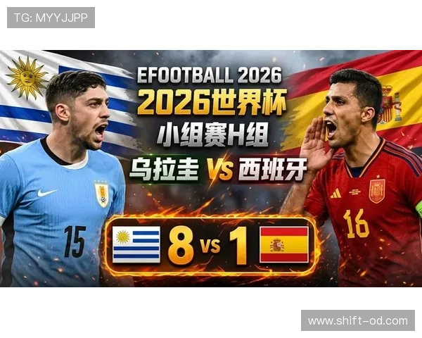 乌拉圭世界杯小组赛资料：三轮过后无缘出线